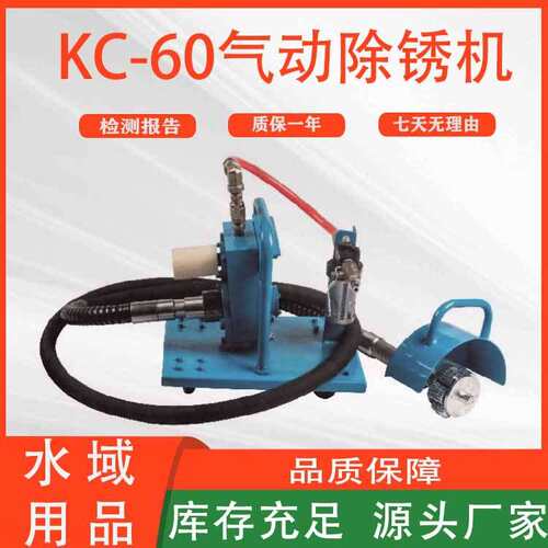 KC-60气动除锈机船舶甲板打磨机船用钢板表面保养抛光机