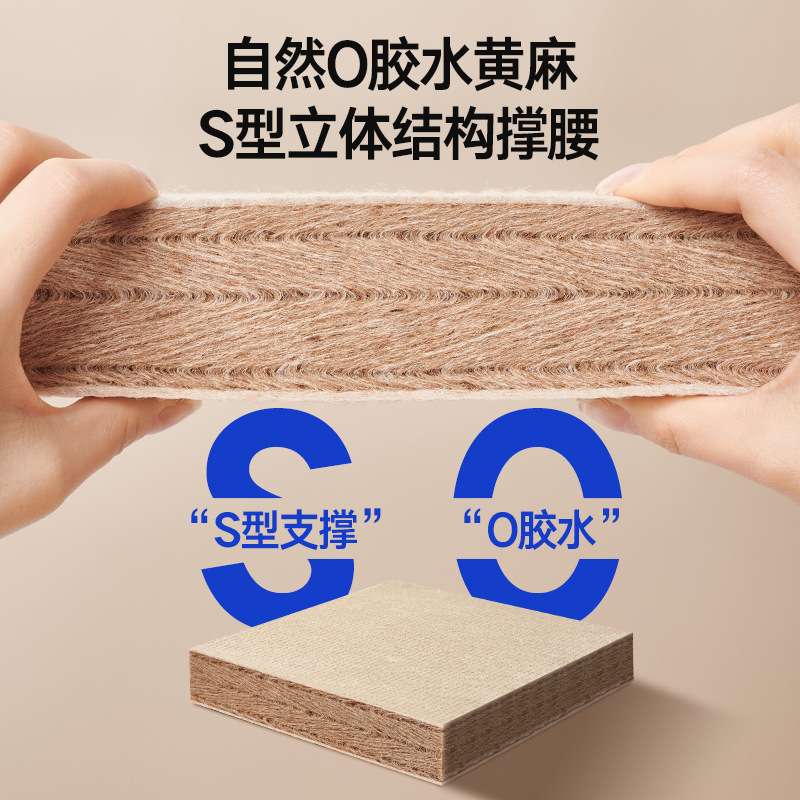 喜黄麻床垫环保双人棕垫临偏硬撑脊加厚S型经济家用門折叠床垫