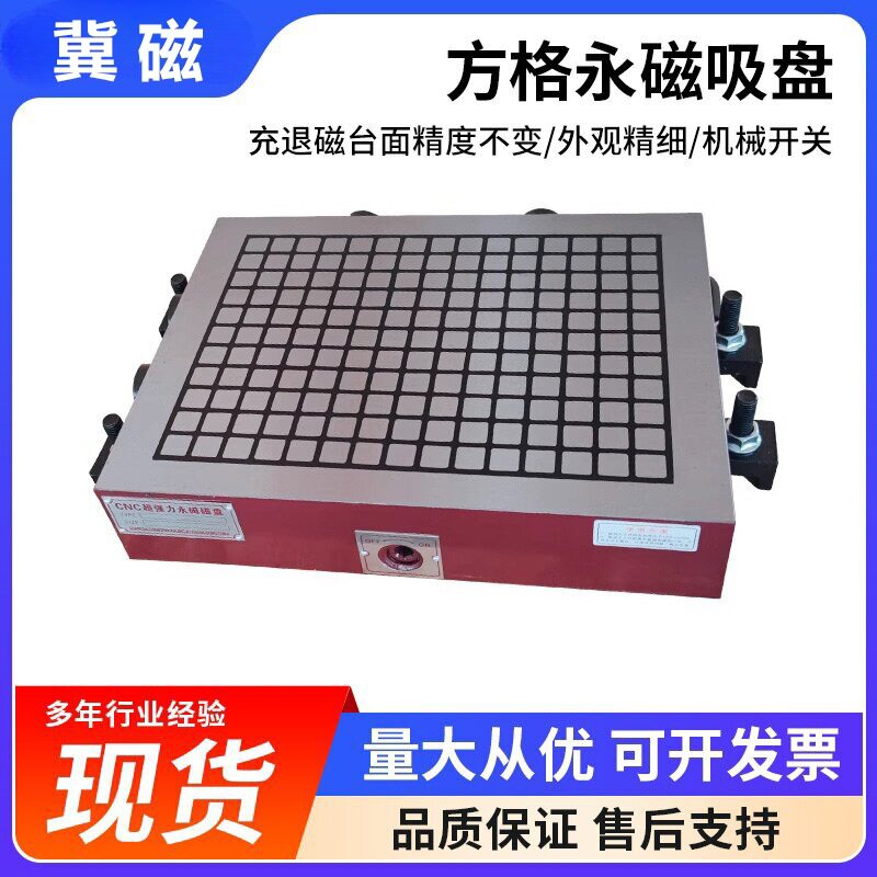 3040永磁磁台吸盘机械设备精密机加工模具五金配件专用大吸力