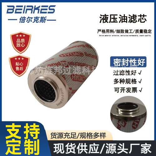 河南 液压油滤芯0330R010ON厂家油站过滤器滤芯0330R020ON