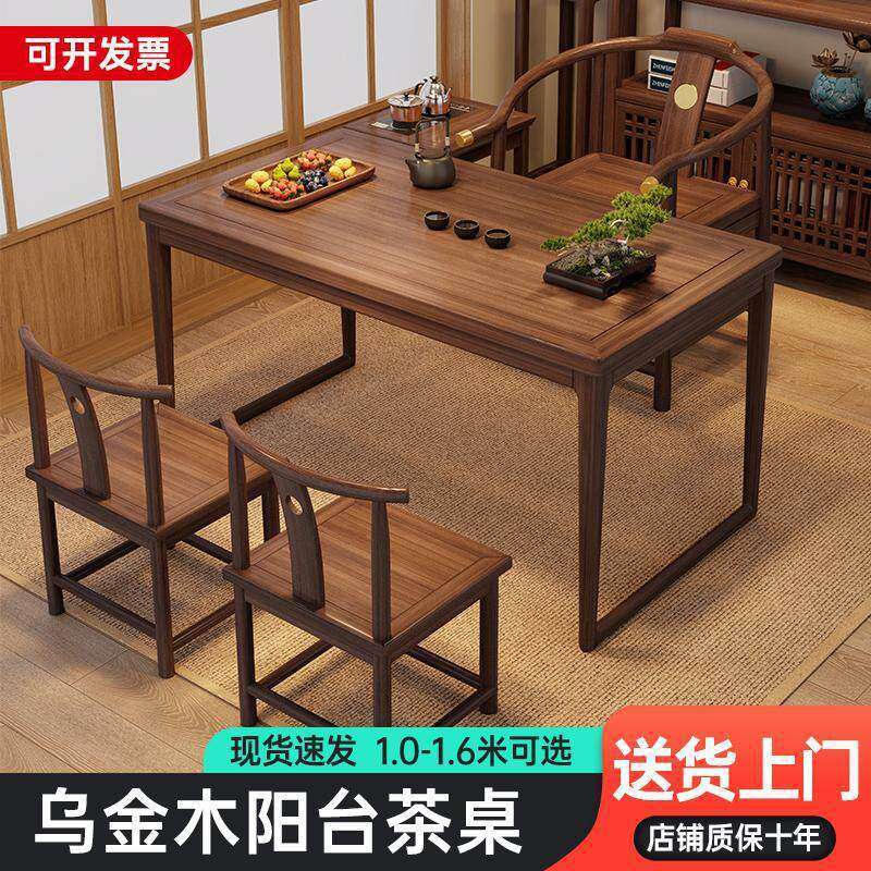 阳台实木茶桌椅组合新中式小户型家用客厅禅意干泡茶台办公室茶几