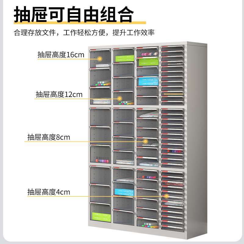 抽屉式文件柜办公室A4纸资料收纳柜样品合同档案凭证柜多层铁皮柜