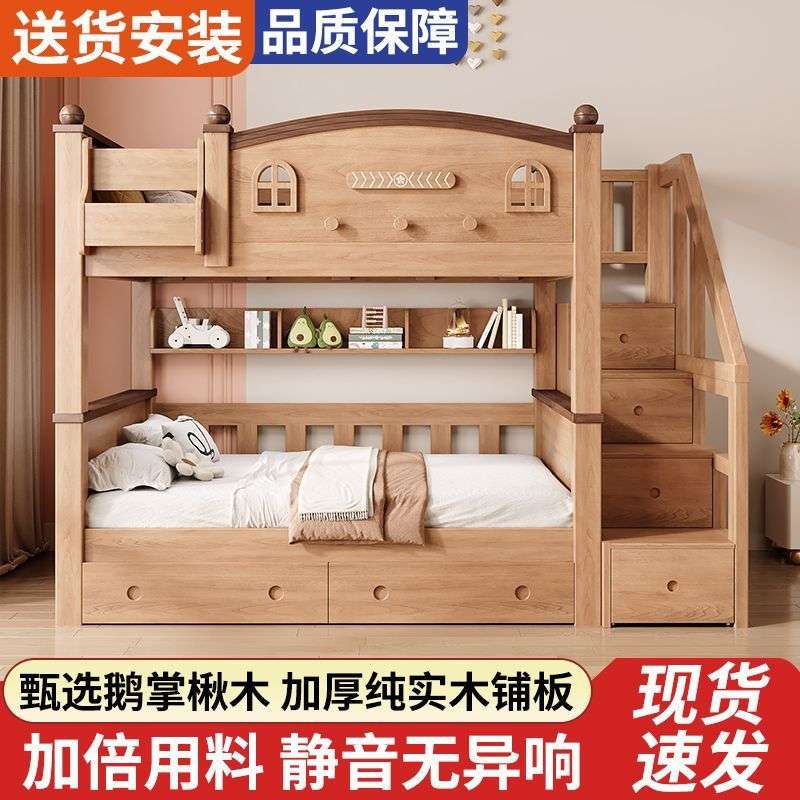 儿童鹅掌楸实木儿童床双层床小户型上下床多功能高低子母两层木床