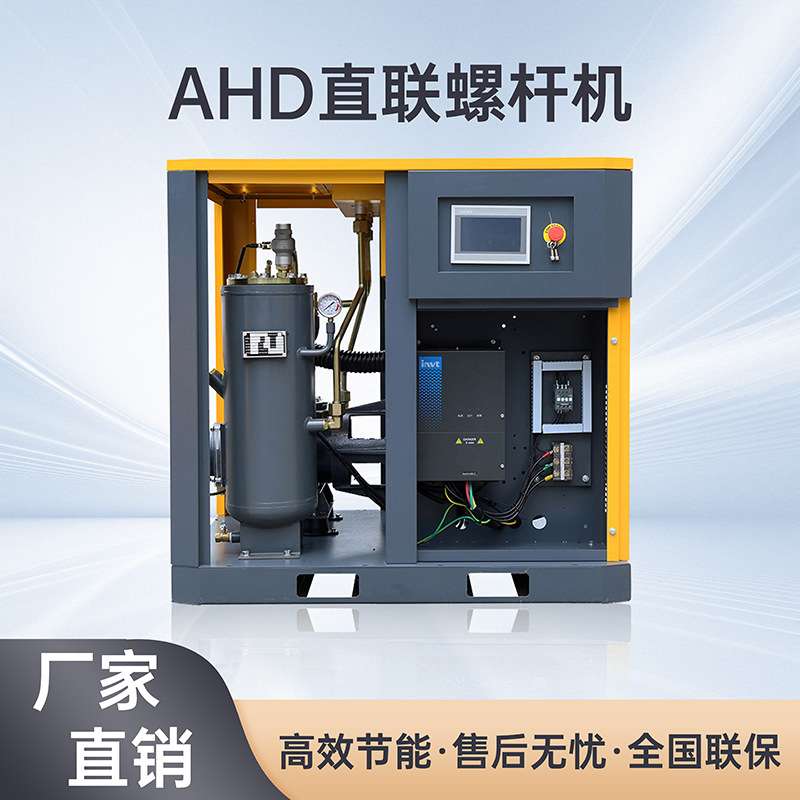 艾玛30hp螺杆式空压机工业级车间直联式空气压缩机22kw源头厂家