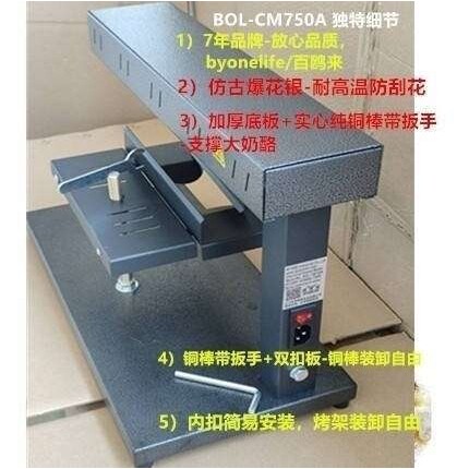 半圆车轮板烧奶酪电烤架烤加热机器raclette芝士电烧烤炉架奶酪