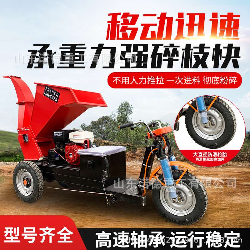 可移动式树枝粉碎机 树叶树木头道路树枝修剪粉碎机 结构紧凑