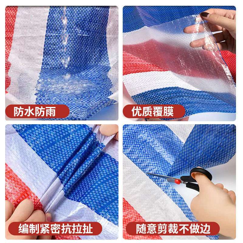 三色彩条布加厚防水工程装修围挡防尘铺地塑料编织防雨布货场盖布