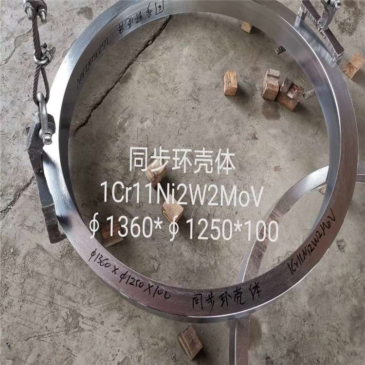 1Cr11Ni2W2MoV圆钢钢板锻件13Cr11Ni2W2MoV锻环圆棒零售 - 实物图