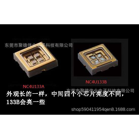 NC4U133A NC4U133B 4chip紫光灯珠 12W以上 日亚中国总代