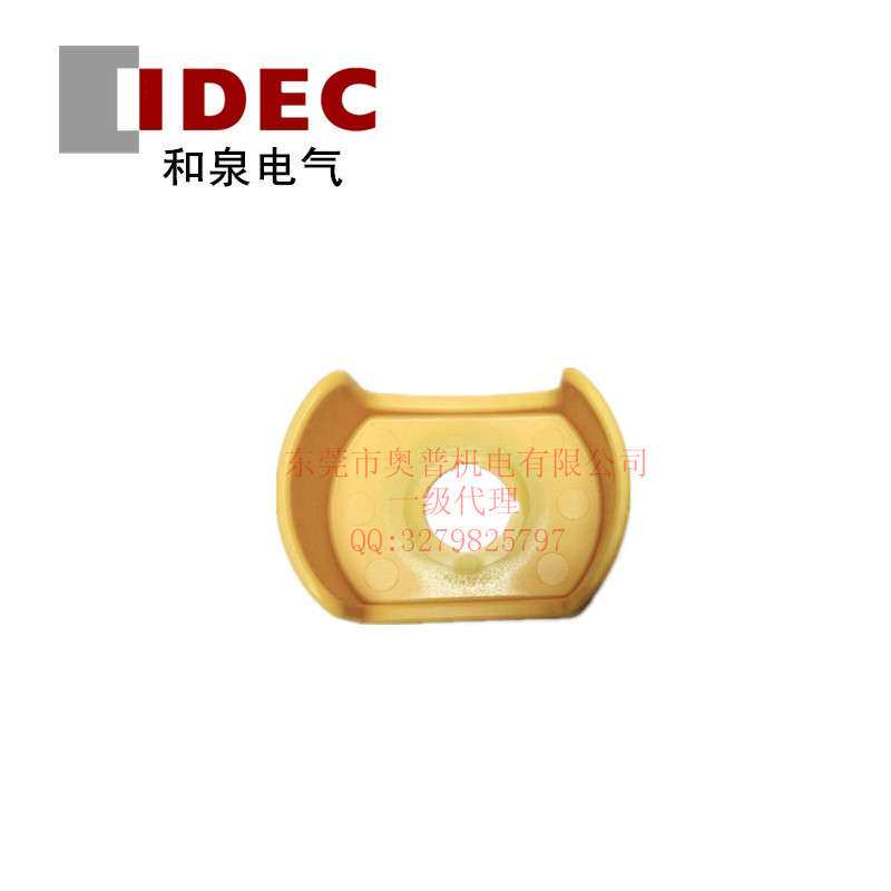 IDEC和泉急停保护罩 XA9Z-KG1 口径16mm急停开关保护罩紧急遮断罩