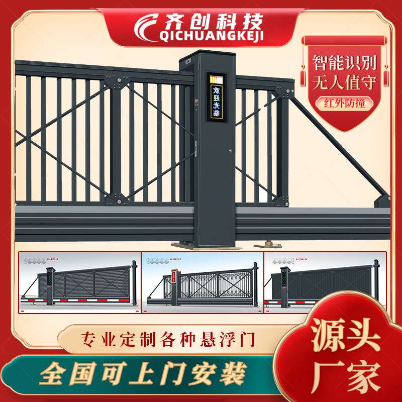 铝合金电动悬浮门小区工地直线平移大门学校单位工厂家折叠悬浮门