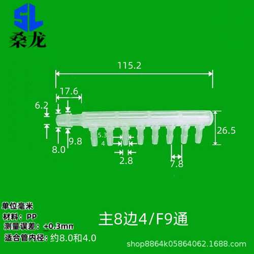 50个装)多通接头连接器塑料胶管宝塔(单位毫米ppDiy水处理专用