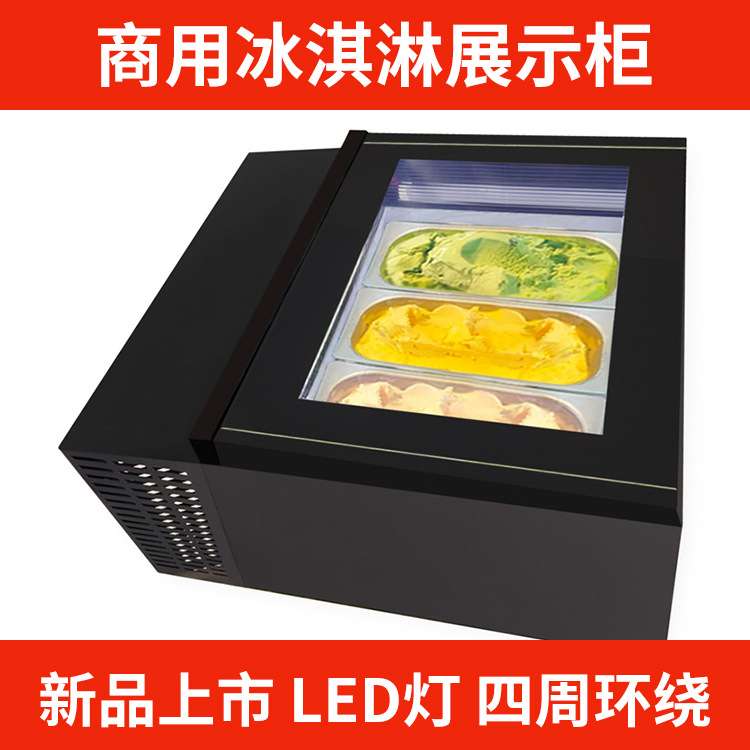 商用卧式硬质冰淇淋展示柜 冷冻雪糕柜冰柜冰激淋柜小型嵌入柜