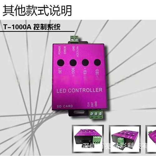 LED全彩控制器SD卡单口T-1000A幻彩灯带2811编程动画内置96个模式