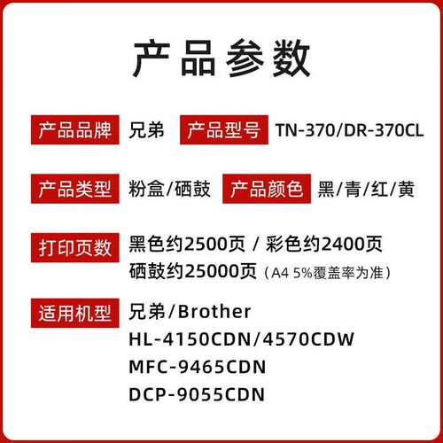 原装兄弟TN-370墨粉盒黑彩色HL-4150 4570 DCP9055 9465硒鼓粉盒