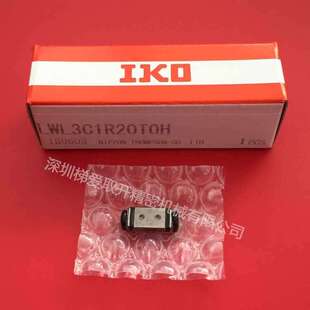 IKO微型滑轨滑块LWL12B LWL15B LWL20B LWL25B导轨
