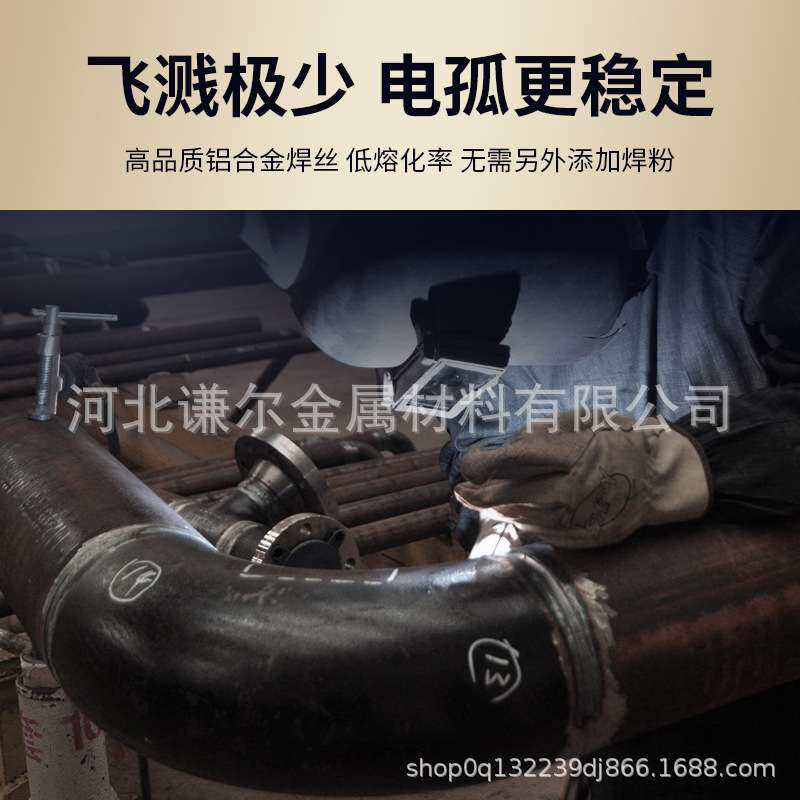 铝合金焊丝5356铝镁4043铝硅1070纯铝5183氩弧焊丝4047专用焊条