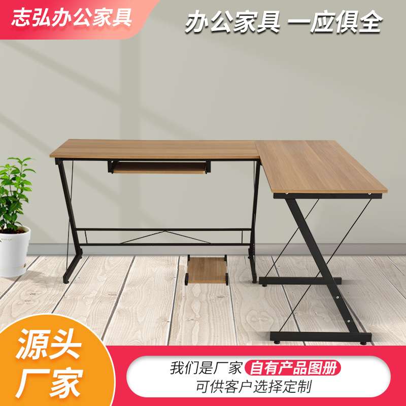 l型木纹办公桌卧室书房家具现代简约设计厂家直供职员电脑桌