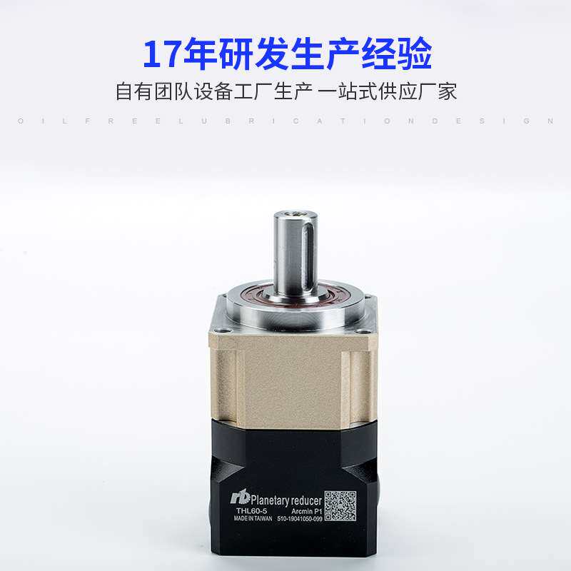 厂家直供THL全系列行星减速机精密斜齿减速机步进伺服电机减速机