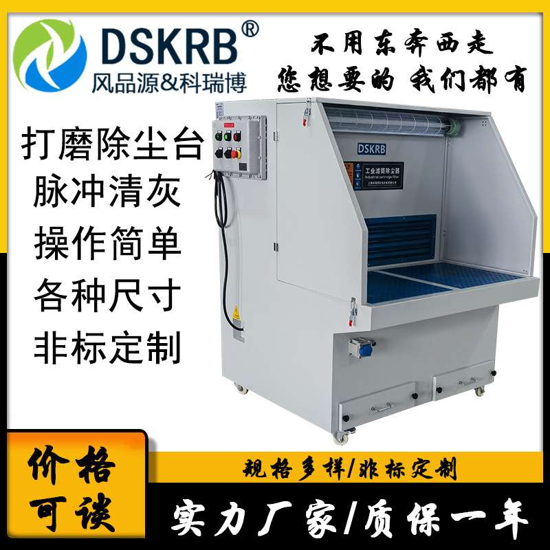 汽车配件厂打磨除尘工作台 防爆打磨台 双工位干式除尘收集操作台