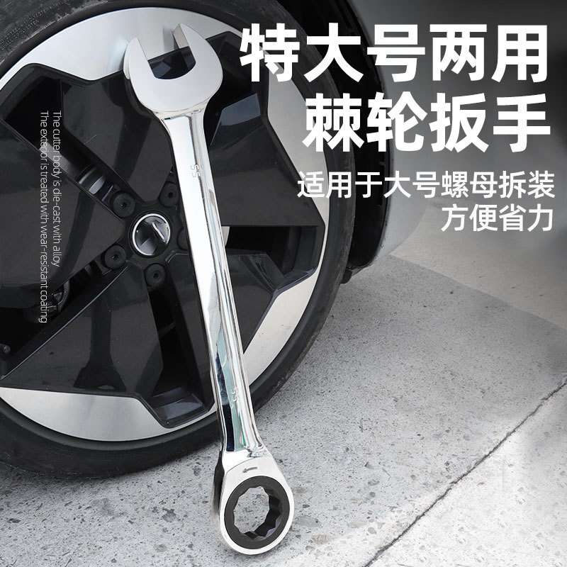 厂家直销 棘轮扳手双头梅花开口扳手汽修机修维修 特大号棘轮扳手