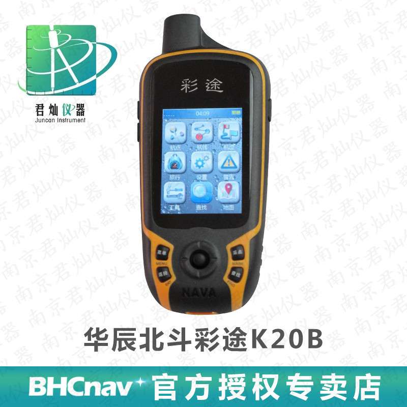华辰北斗彩途K20B北斗单兵手持终端便携式卫星定位计算器经纬度