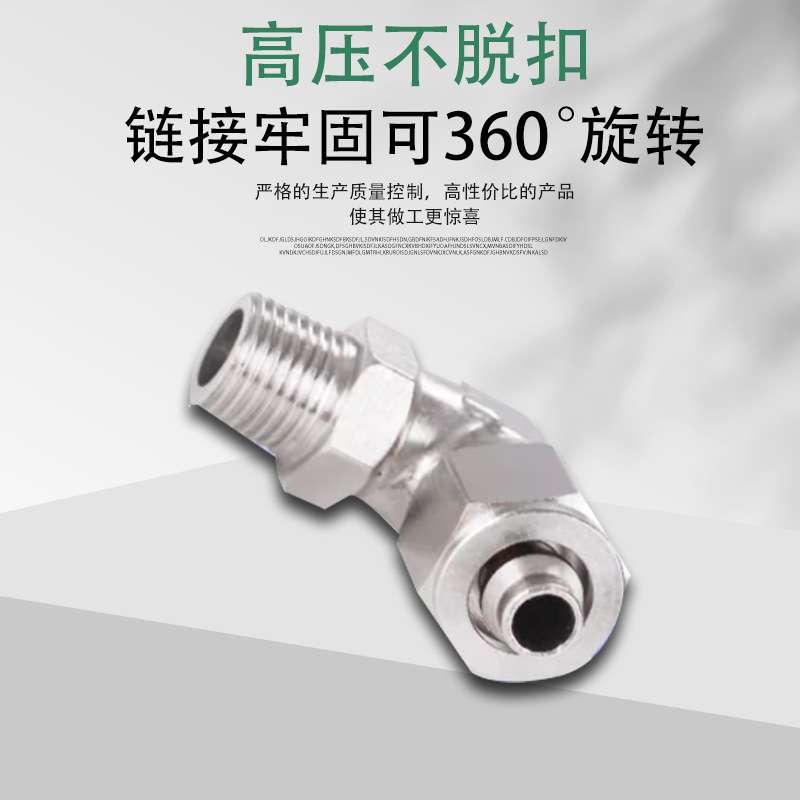全铜镀镍外螺纹快拧式气动管360度旋转外丝接头直角弯头管接头