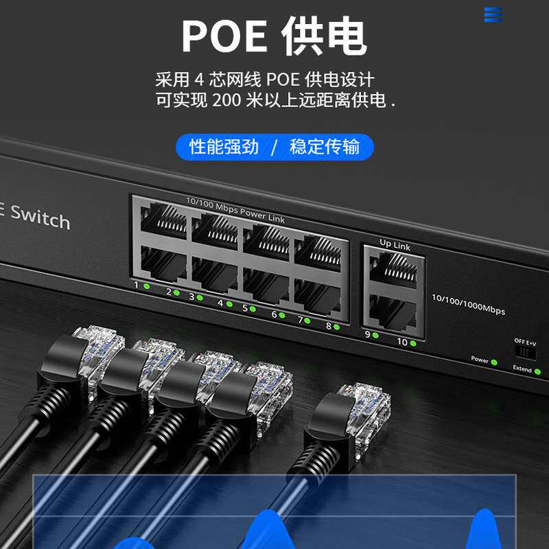 标准poe交换机千百兆4口8口16口24口网络监控专用poe交换机