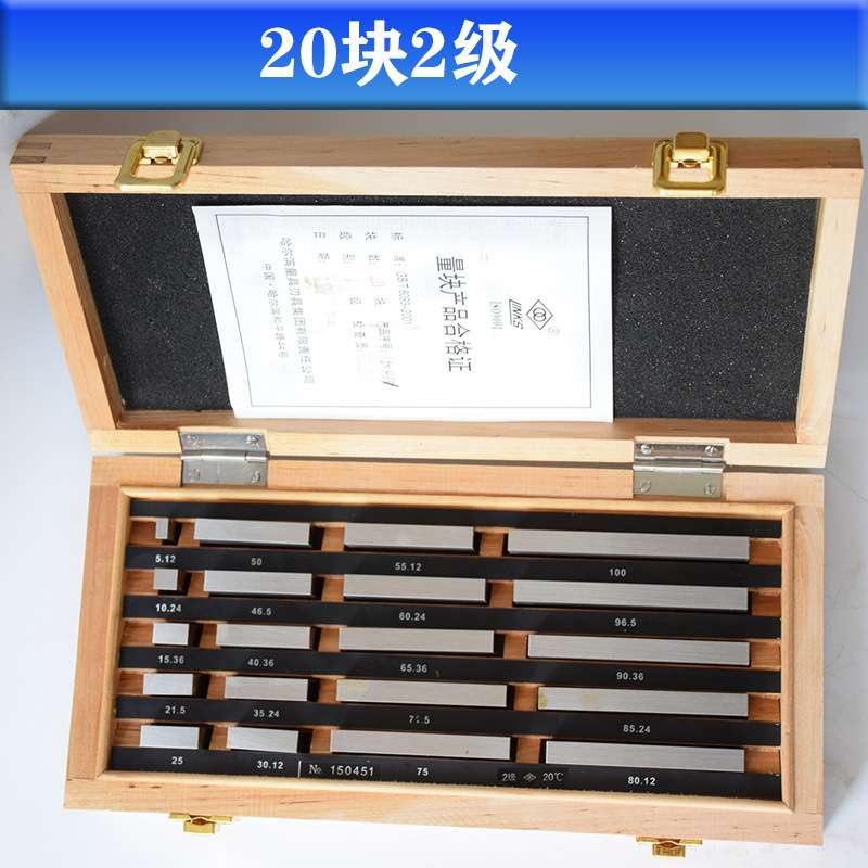 LINKS/哈量量块12块套装标准校对块 卡尺千分尺检定量块0/1/2/3级