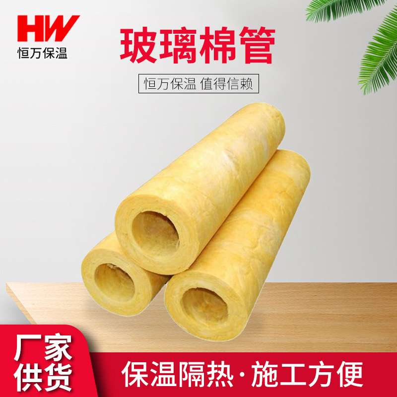 玻璃棉管管壳锅炉蒸汽防火带铝箔保温管耐高温开口玻璃棉管壳