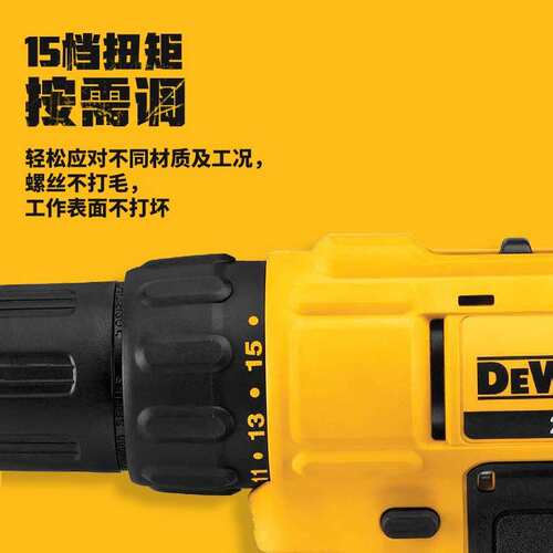 得伟(DEWALT)DCD771D2-A9经济型锂电式手电钻起子机20V