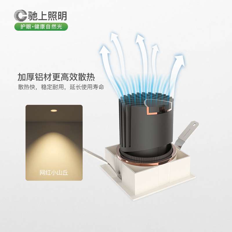 全光谱LED射灯无主灯嵌入式酒店家用天花灯COB可调光护眼防眩目