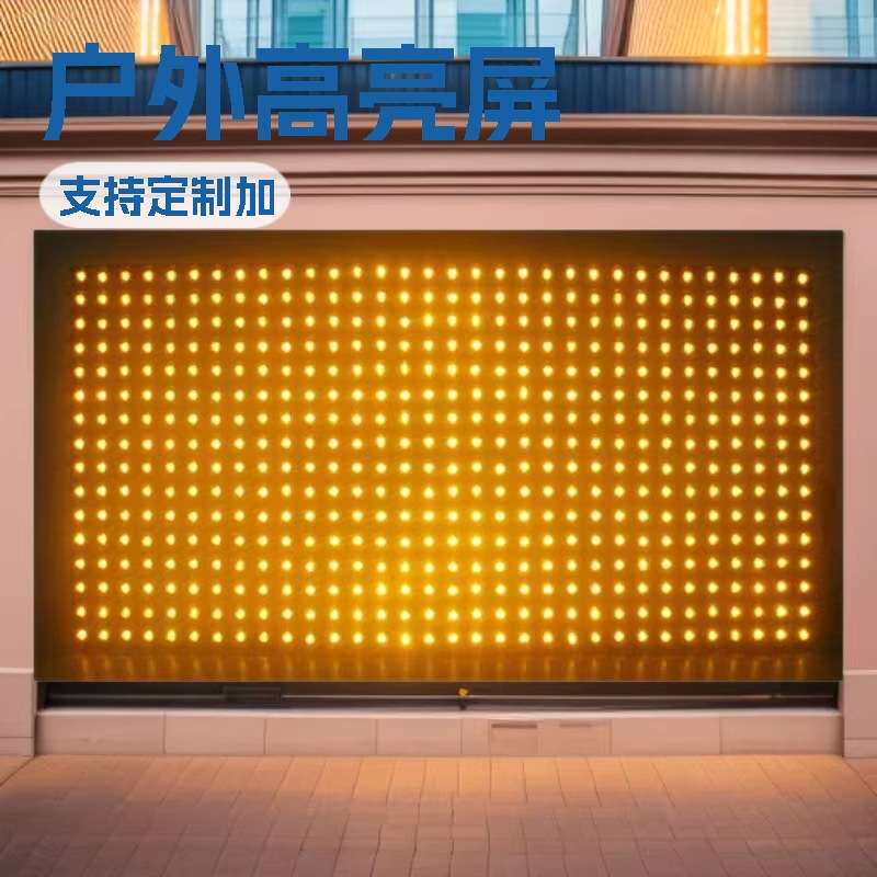 32点高LED显示屏 P10LED单黄条屏 LED半户外电子屏 P10门头屏