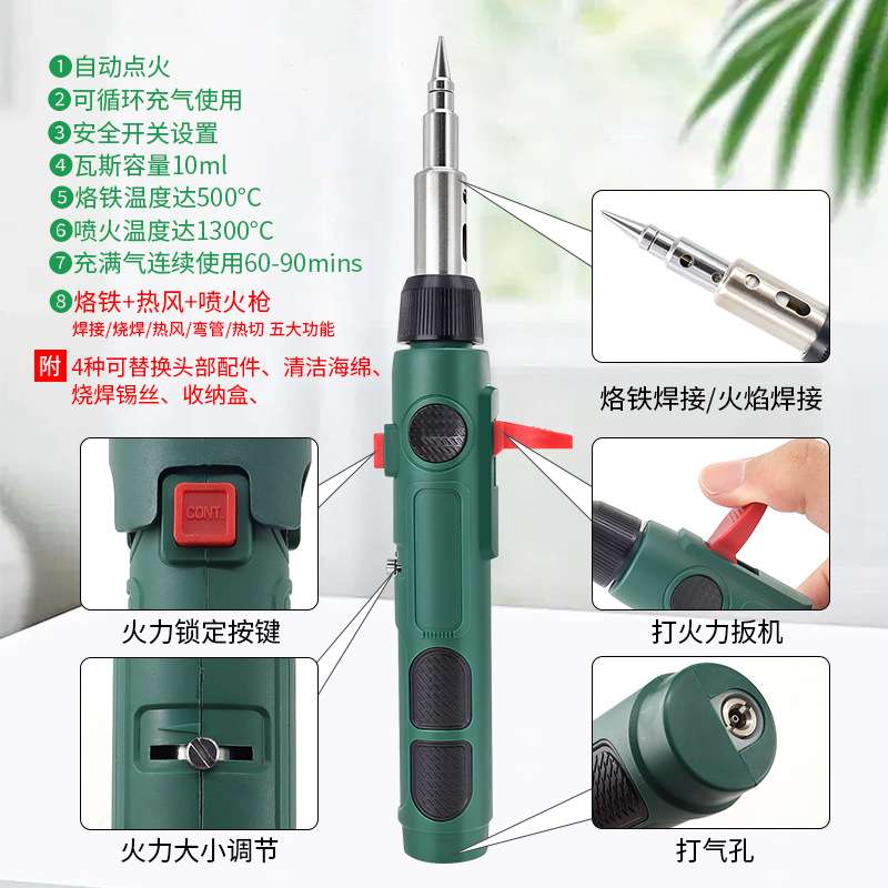 充气瓦斯烙铁套装自动打火无线洛铁家用户外焊接维修专用烙铁工具