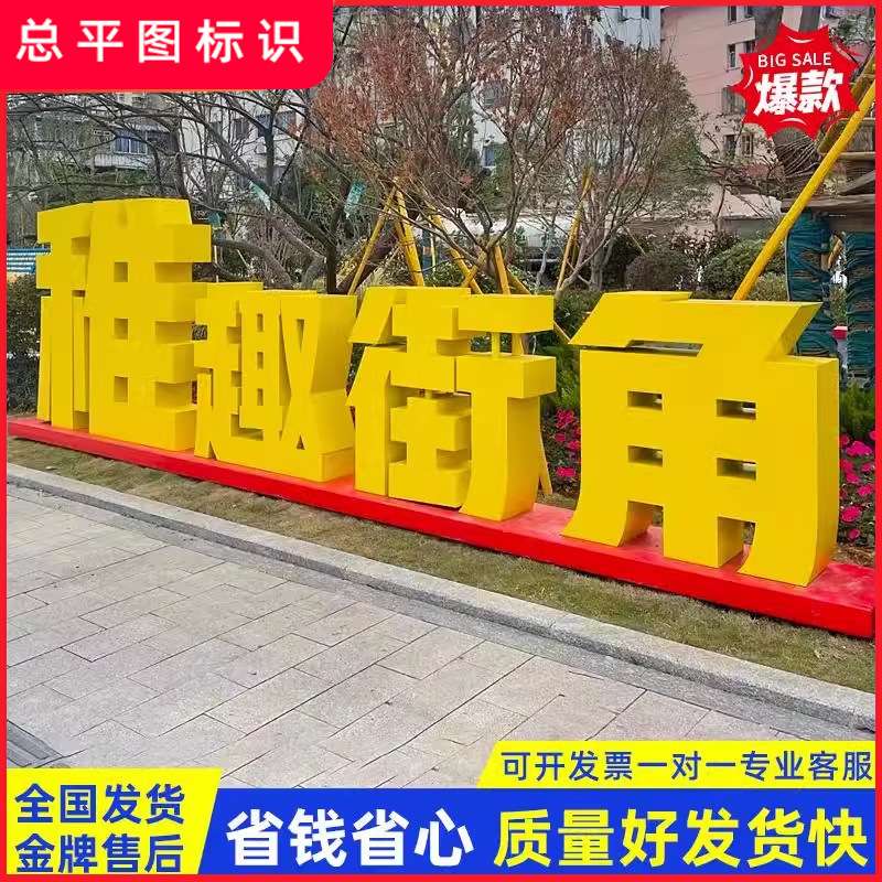 总平图不锈钢双面3d立体字烤漆户外发光广告牌发光落地斜坡字
