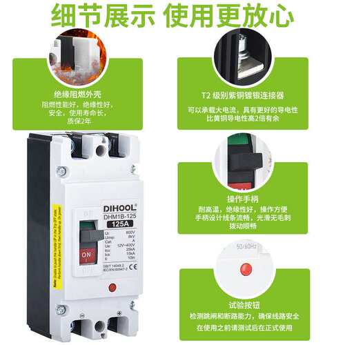 直流塑壳断路器DC12-500V大功率空开汇流箱电动汽车蓄电池80-600A