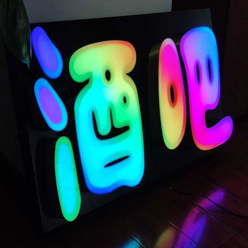 发光字门头招牌幻彩字亚克力全彩发光字LED七彩变色字炫彩发光字