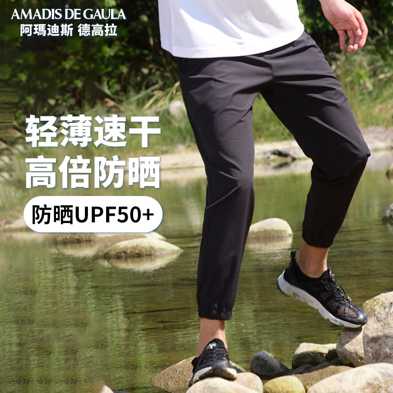 阿玛迪斯钓鱼防晒裤男夏季宽松透气新款裤子速干垂钓长裤男士服装