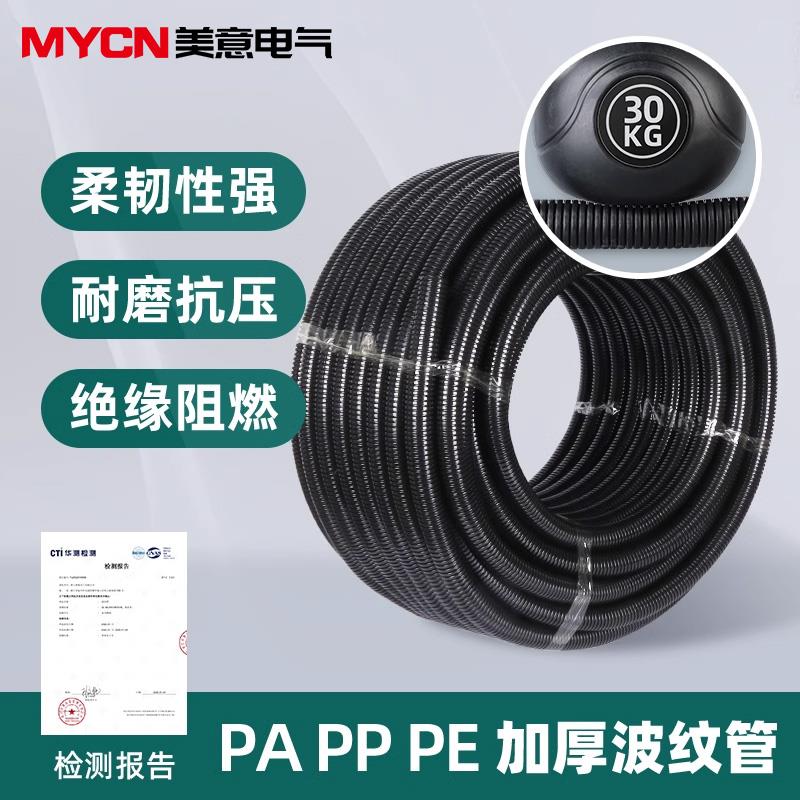 塑料波纹管PE软管护套PA管子电缆电线尼龙穿线套管黑色螺纹PP阻燃