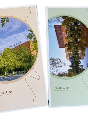 重庆大学明信片重大校园风景校内标志景观30张留言卡山城985大学