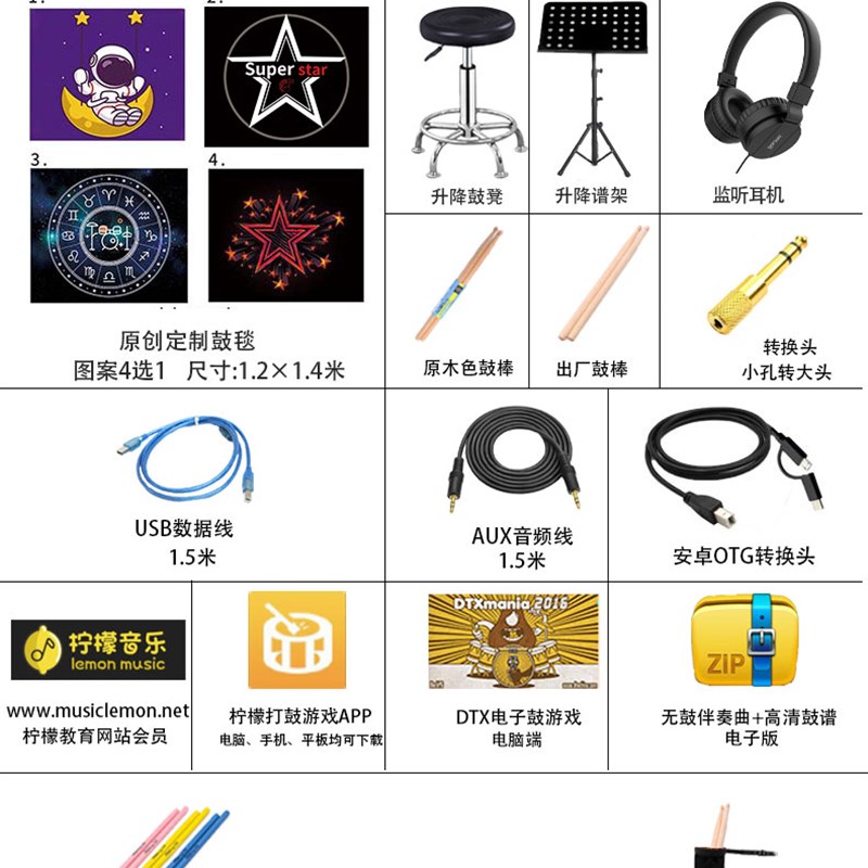 Lemon专业电子鼓T580家用电子鼓 便携式电鼓T820适用成人与儿童