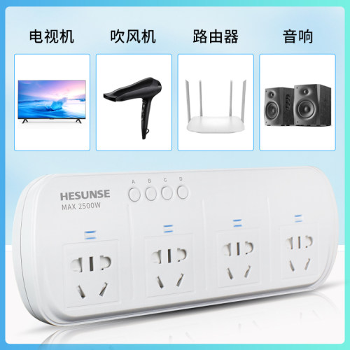 遥控开关200V家用智能插座无线遥控开关四路大功率遥控电源排插