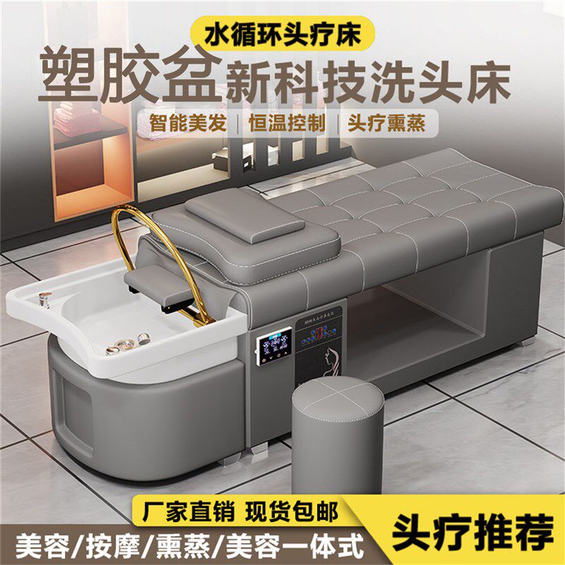 包邮泰式洗头床理发店专用头疗美容院按摩床带水循环热水器熏蒸床