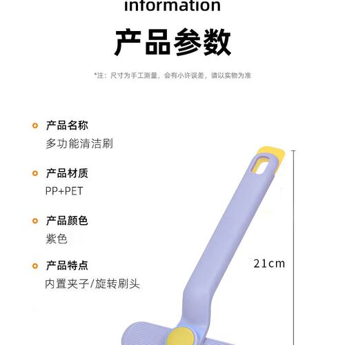 卫生间瓷砖缝隙刷窗户移门轨道灰尘硬毛刷子多功能厨房水槽清洁刷 - 封面