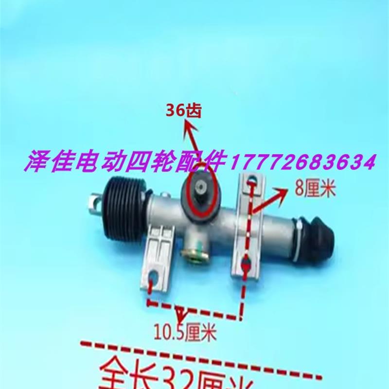电动四轮新能源汽车方向机老年代步车改装车转向机总成配件大全