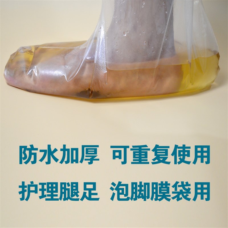 加厚防水高筒泡脚鞋套 防臭足疗脚套居家日用