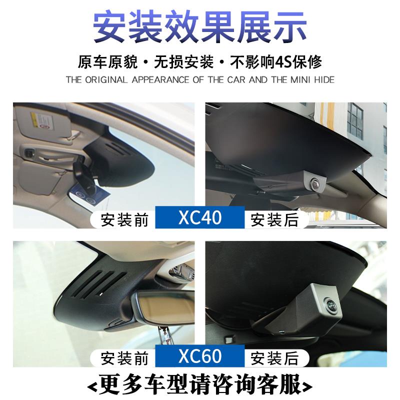沃尔沃原厂专用s60Lxc60 v60xc90 s90 V40行车记录仪无损原车原貌
