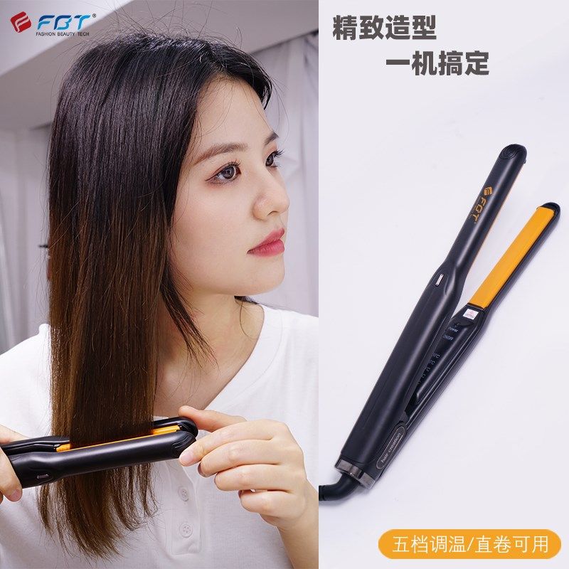 FBT直板夹化妆师直卷两用男士头发造型烫发器理髲店蓬松发根夹板