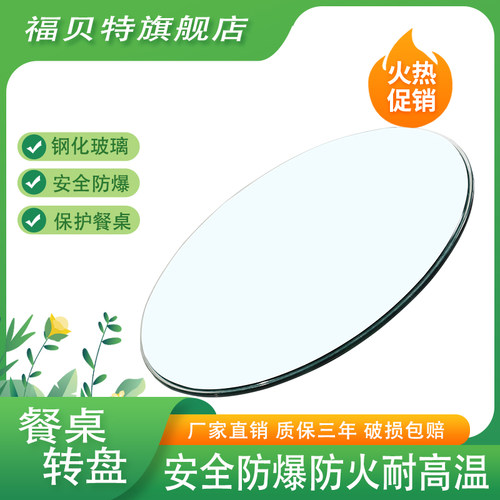 圆桌玻璃钢化家用定做长方形透明茶几台面大实木酒店圆形餐桌转盘