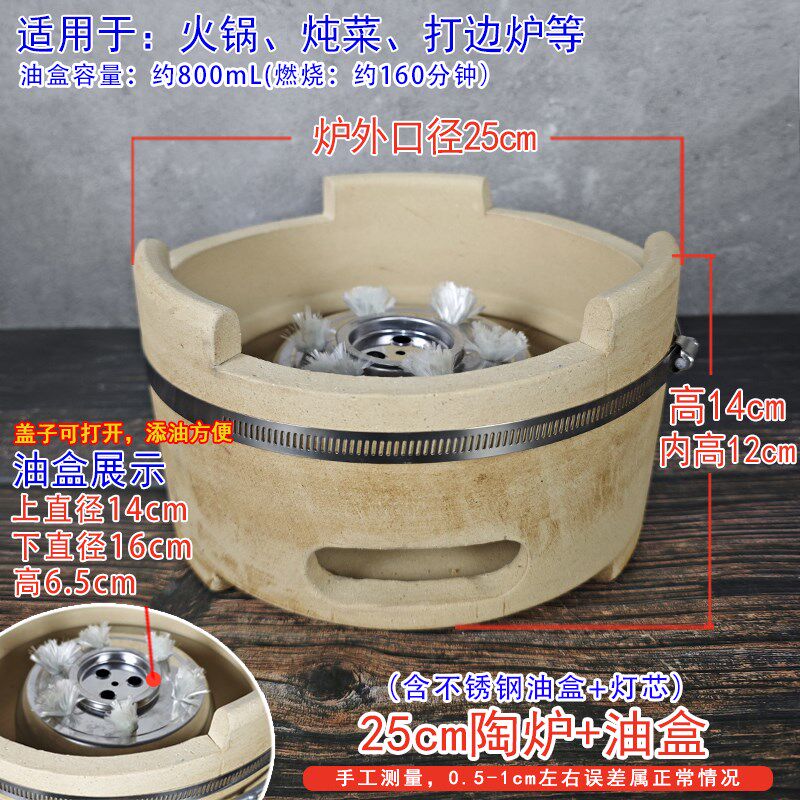 植物油火锅炉泥炉底座炭炉火锅打边炉砂锅环保油炉竈羊肉火锅商用